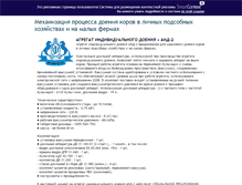Tablet Screenshot of 759.smartcontext.ru